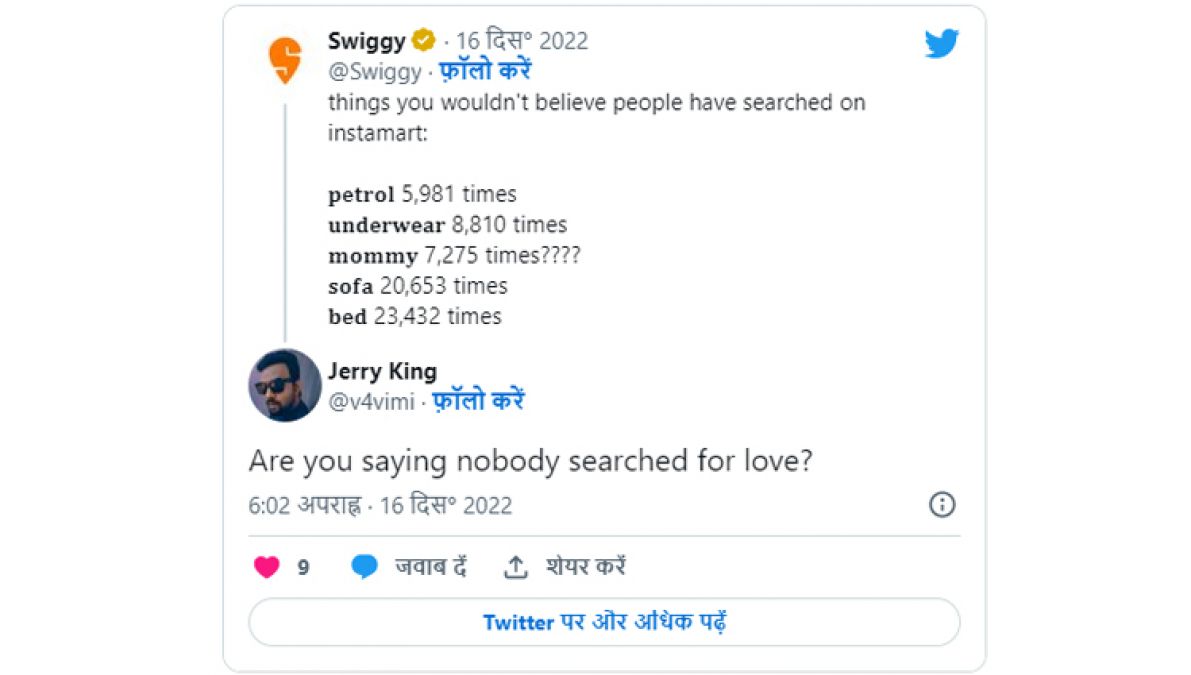 Swiggy की सर्च लिस्ट देख लोटपोट हो जाएंगे आप