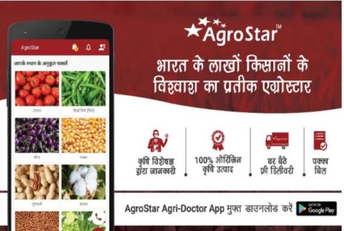 'Agro-Doctor' of 'Agrostar' will solve your crops problem