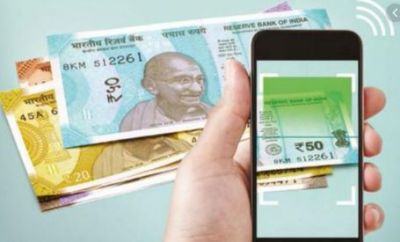 RBI launches new money app, now it is easier to identify fake notes