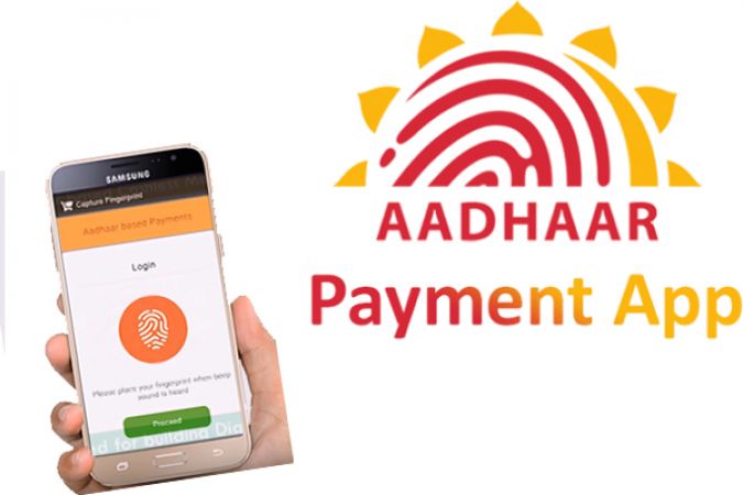 लोगो का आधार बनेगी Adhaar Payment App जाने