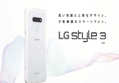 LG Style 3 स्मार्टफोन जल्द होने वाला है लांच