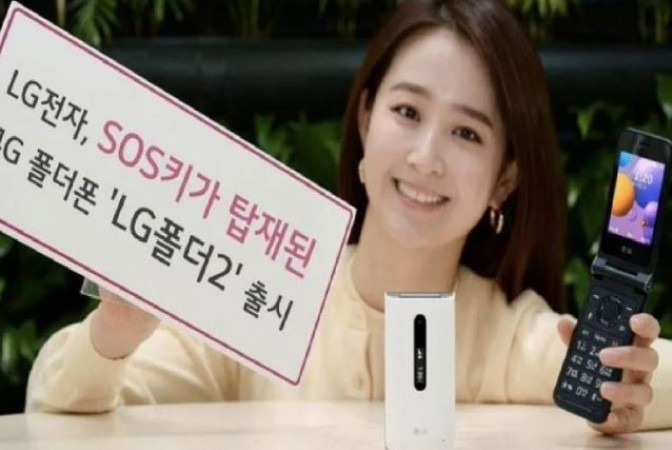 LG Folder 2 flip phone launched with SOS button