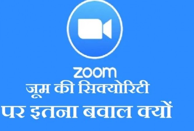 ‘Zoom is a not a safe platform’ says Govt