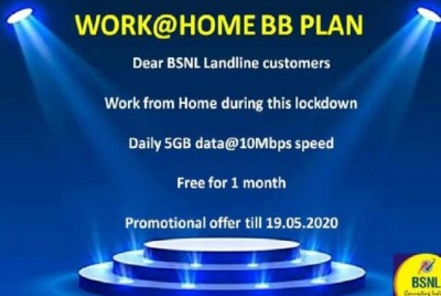 BSNL के इस प्लान में 19 मई तक मिलेगा फ्री में इंटरनेट