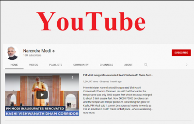 यूट्यूब पर पीएम मोदी के हुए 1 करोड़ से अधिक सब्सक्राइबर्स