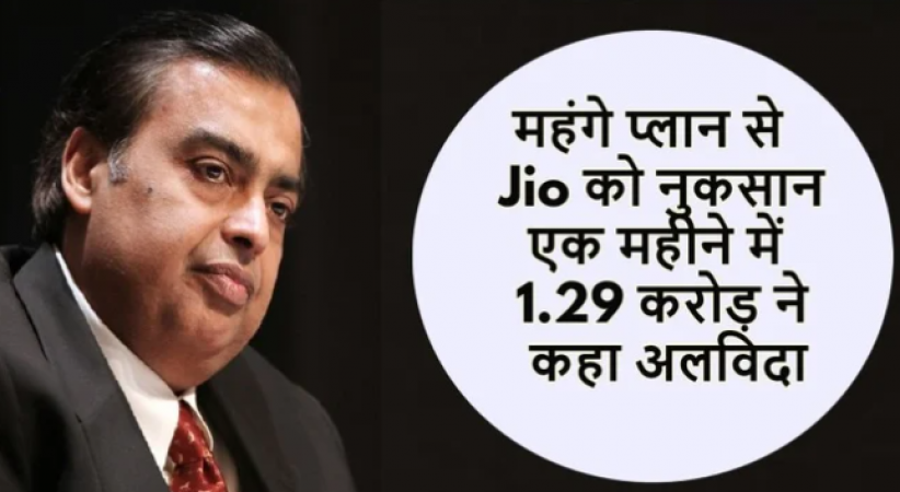 Heavy loss to Jio, 1.29 crore customers left last year.