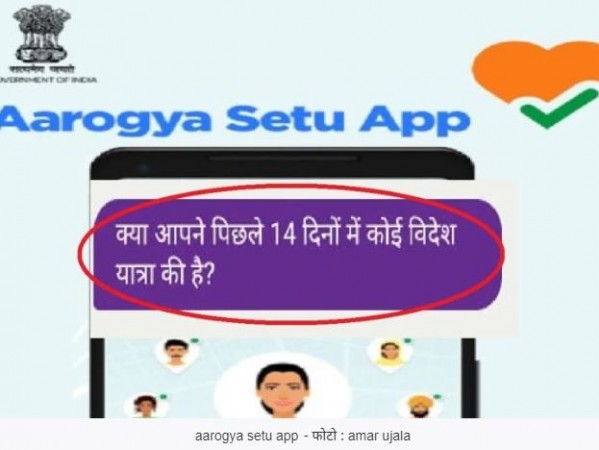 Aarogya Setu App is still asking old questions