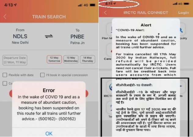 सरकार ने कहा 4 बजे से होगी बुकिंग IRCTC एप नहीं कर रहा काम