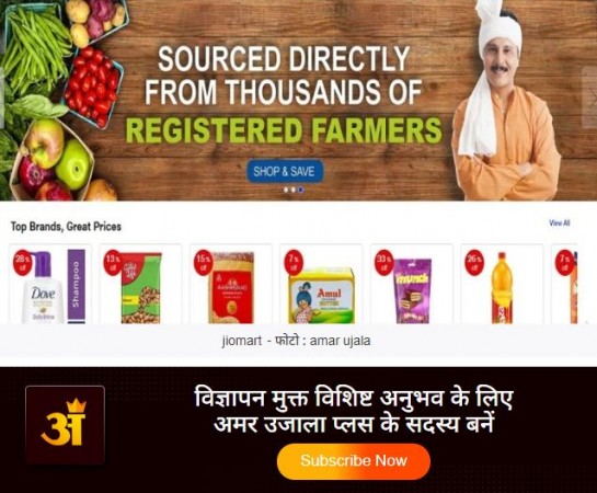 Reliance launches JioMart, will get five percent discount