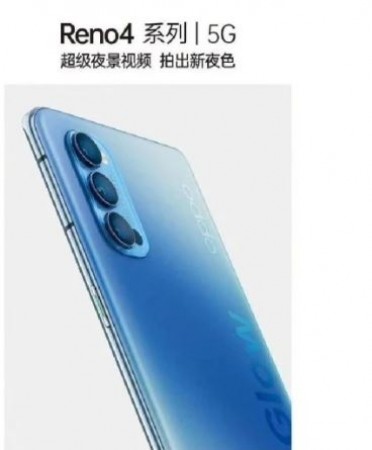 Oppo Reno 4 smartphone will be released soon