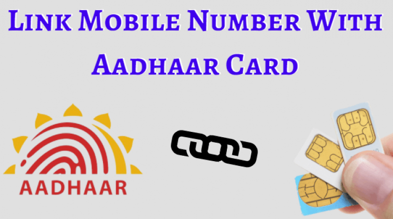 Deadline for linking Aadhar with mobile number extended until 31st March