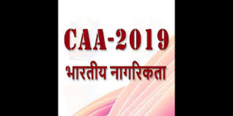Government launches CAA 2019 app, download from Google Play Store