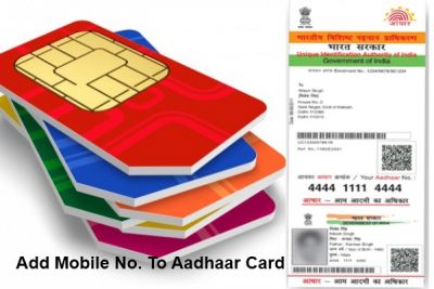 It is necessary to link your mobile number to Aadhaar Card by February 6, 2018