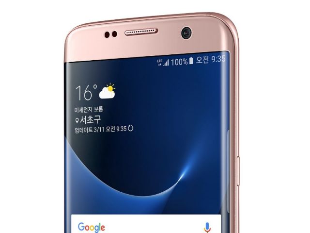 Samsung Galaxy S7 edge in 'Gold Pink' color is available in India