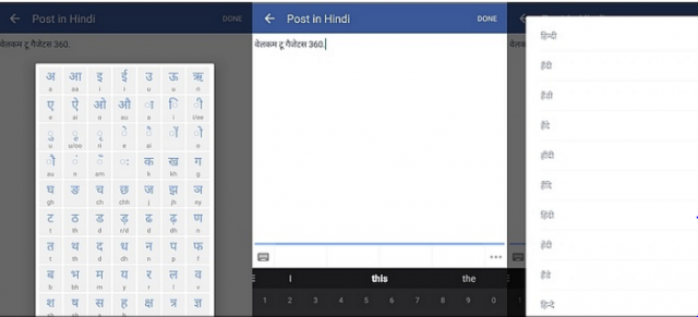 Facebook now brings a small Hindi editor keyboard icon