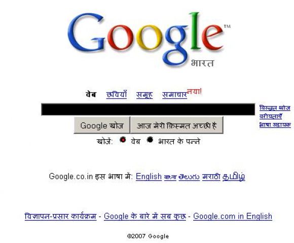 अब गूगल पर आप सब खोज सकते है हिंदी में
