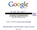 अब गूगल पर आप सब खोज सकते है हिंदी में