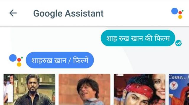 गूगल ने अपने चैट एप्लीकेशन के लिए जारी किया हिंदी अस्सिटेंट