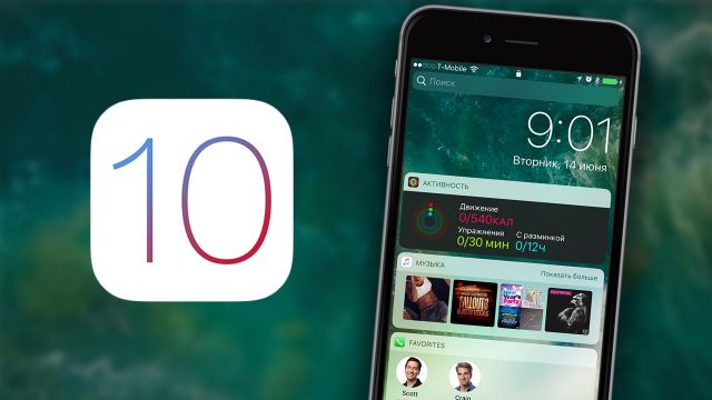 iOS 10 को इस्तेमाल कर रहे है 76 प्रतिशत एप्पल यूजर