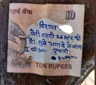 '26 अप्रैल को है मेरी शादी, मुझे भगाकर ले जाना...', इंटरनेट पर वायरल हुआ 10 रुपए का ये अनोखा नोट