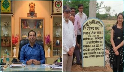 'IAS Officer' initiates campaign to connect villages to cities, named a road after girl who topped in 10th class exam