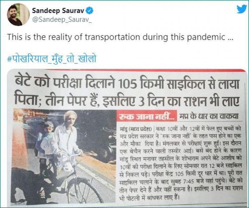 बेटे का भविष्य सुधारने के लिए बाप ने चलाई 105 किलोमीटर साइकिल