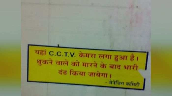 ऐसे 16 साइन बोर्ड्स, जिन्हें पढ़ कर आपका हिंदी और इंग्लिश से भरोसा उठ जायेगा