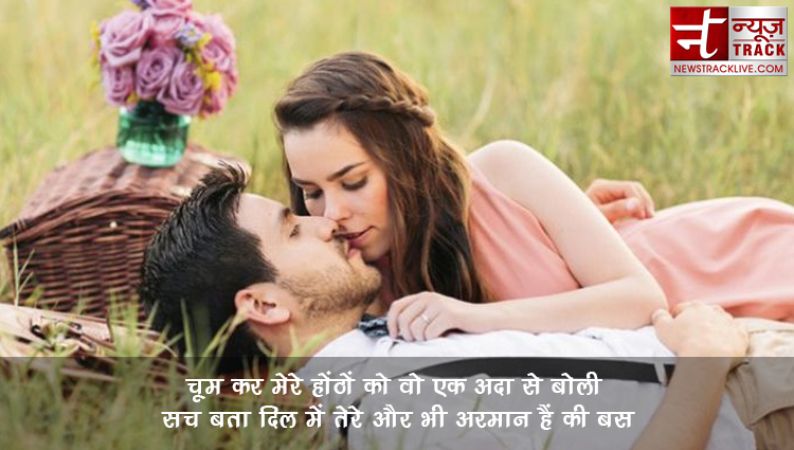 KISS DAY : 'चुम्मा-चुम्मा दे दे' जैसी और भी कई बेहतरीन हिंदी शायरियां