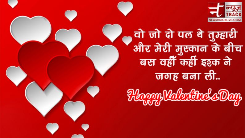 Valentines Day : अपने आशिक को इम्प्रेस करने के लिए भेजे ये रोमांटिक शायरियां