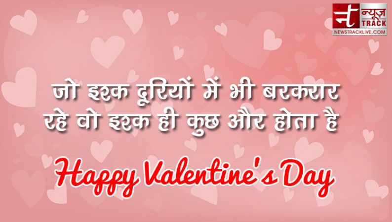 Valentines Day : इन प्यारभरी शायरी के जरिए पार्टनर को विश करे वैलेंटाइन्स डे