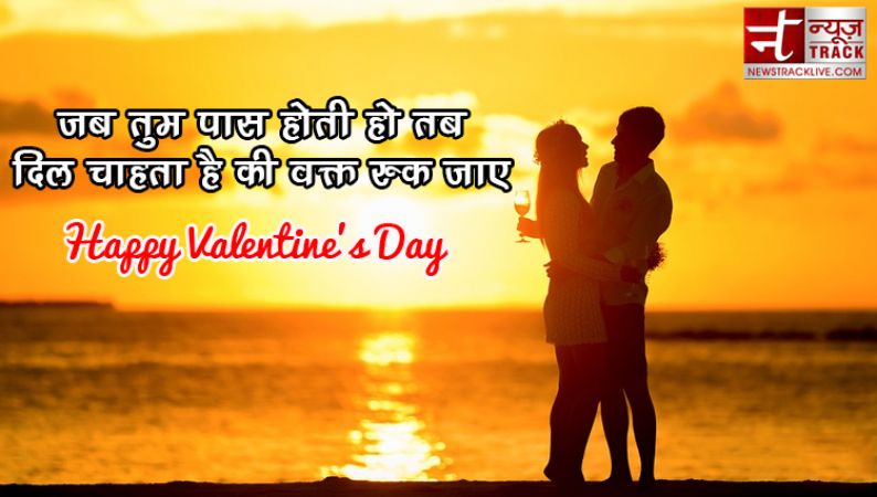 Valentines Day : इन प्यारभरी शायरी के जरिए पार्टनर को विश करे वैलेंटाइन्स डे