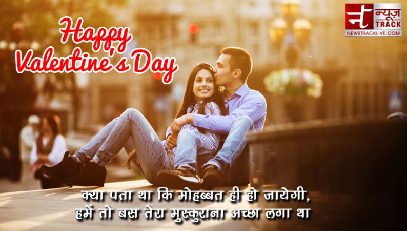 Valentines Day : इन प्यारभरी शायरी के जरिए पार्टनर को विश करे वैलेंटाइन्स डे