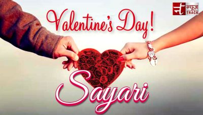 Valentine Day : अपने आशिक का दिल जीतने के लिए भेजे ये रोमांटिक शायरी
