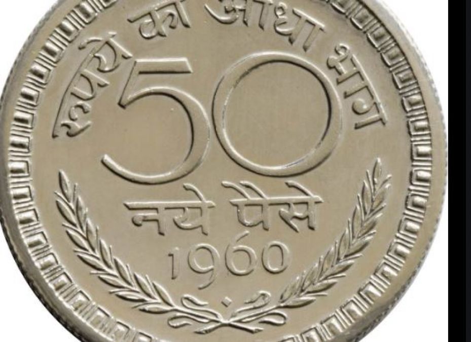 This 50 paise coin can make you a millionaire