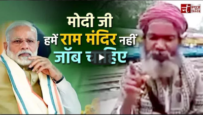 Video : इस गरीब व्यक्ति ने मोदी जी से की युवाओ की जॉब की रिक्वेस्ट
