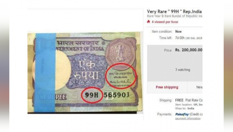 1 रुपए की पुरानी नोट आपको बना सकती है लखपति