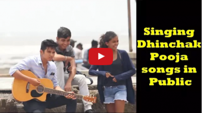 Video : पब्लिक के बीच ज़ोर ज़ोर से ढिंचक पूजा के गाने गाते नज़र ये लड़के
