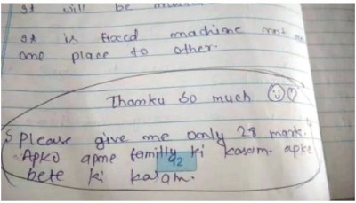 'आपको बेटे की कसम, मुझे  28 नंबर दे दो', परीक्षा की कॉपी में छात्र ने लिखी अनोखी बात