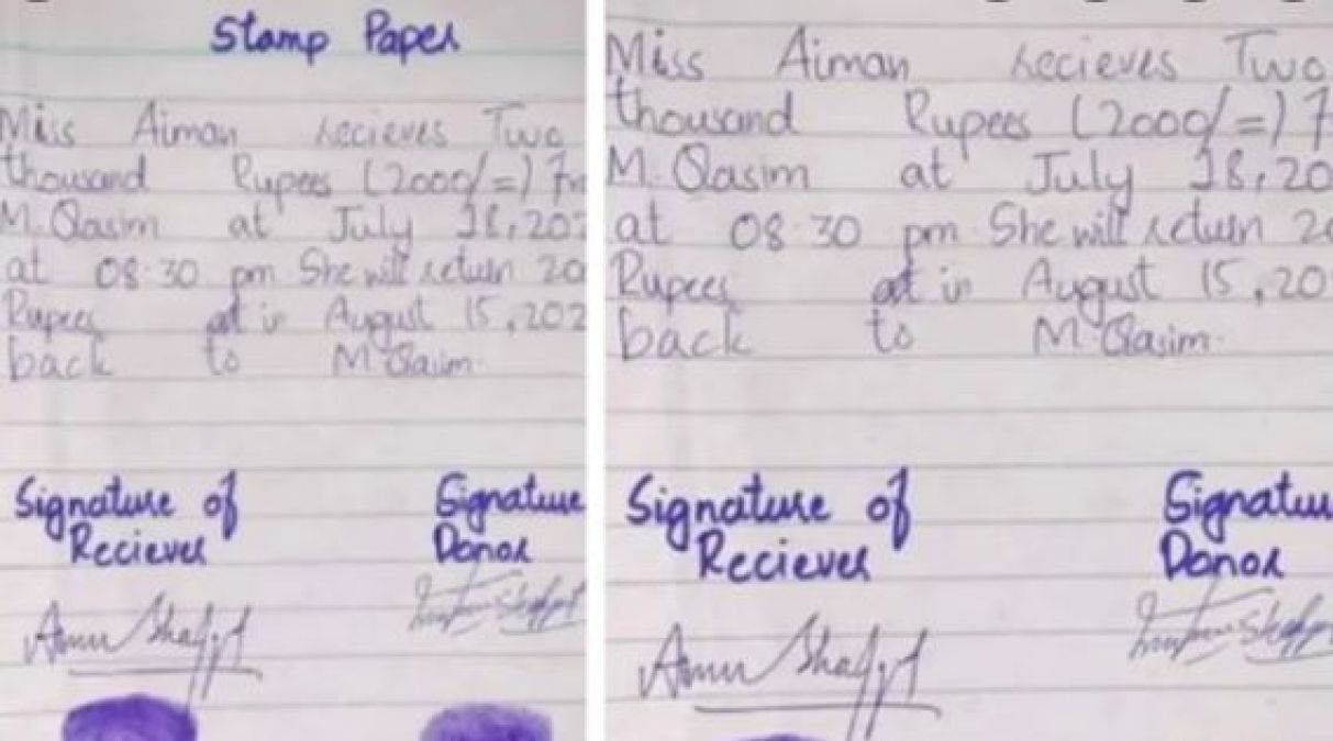 घोर कलयुग: बहन को 2000 रुपये देने से पहले भाई ने Stamp Paper पर करवाया साइन और लगवाया अंगूठा