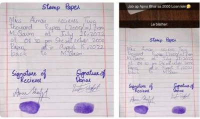 घोर कलयुग: बहन को 2000 रुपये देने से पहले भाई ने Stamp Paper पर करवाया साइन और लगवाया अंगूठा