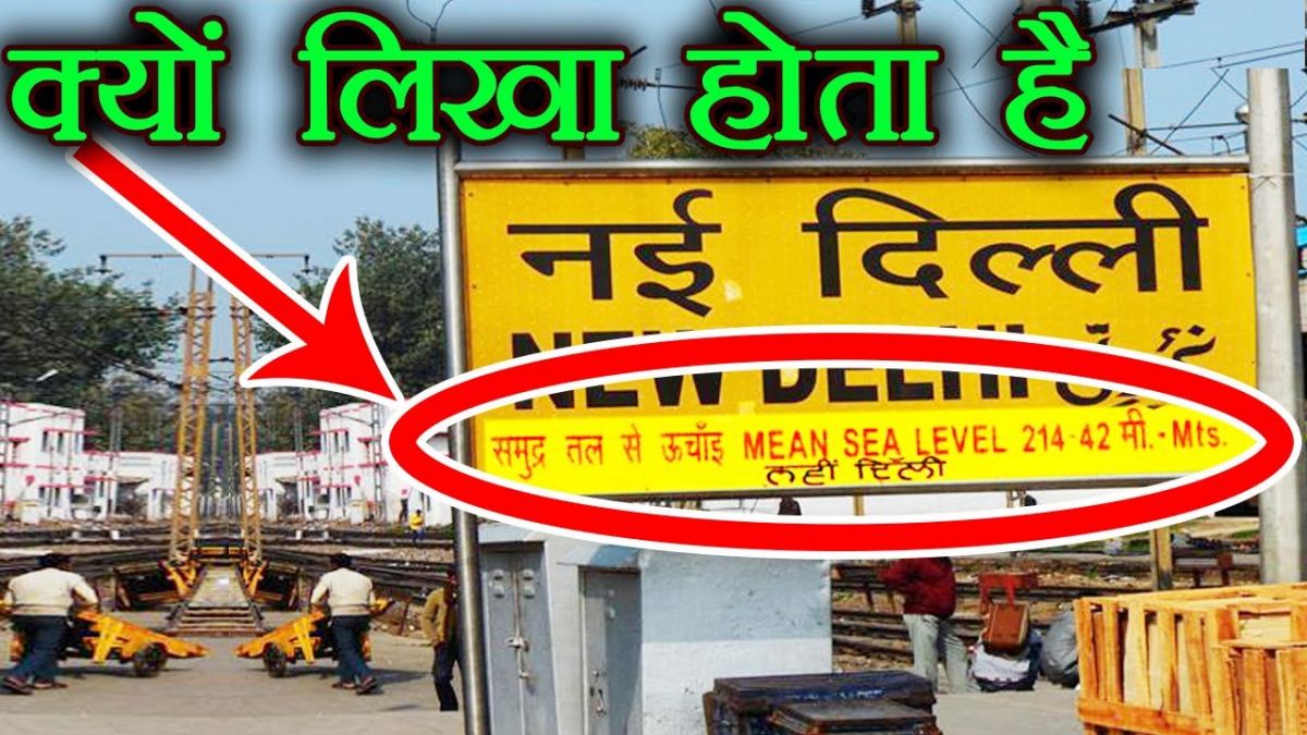 Find out Why is elevation from the sea level written at the railway station board?