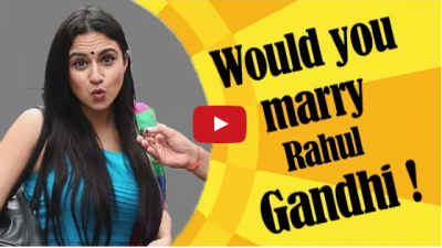 Video : क्या राहुल गाँधी से शादी करना चाहेंगी आप?