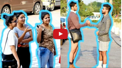 Video : रास्ते पर चलते लोगों से पेंट मांग रहे है ये लड़के
