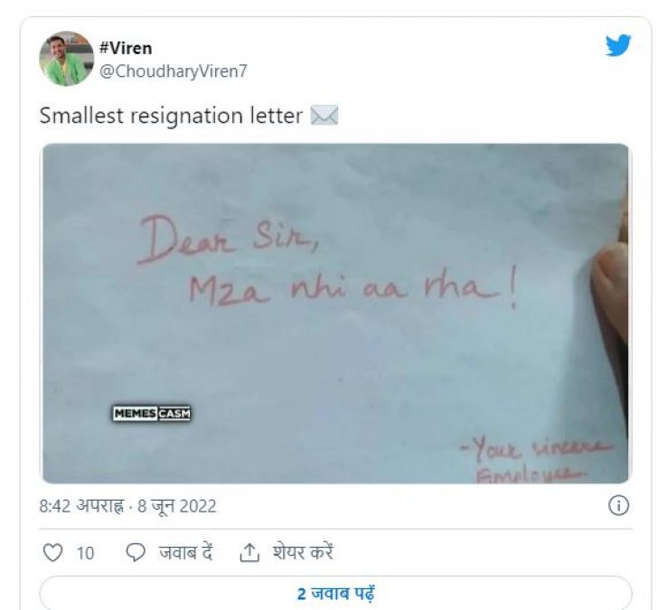 The person left the job by writing 3 words! registration letter viral