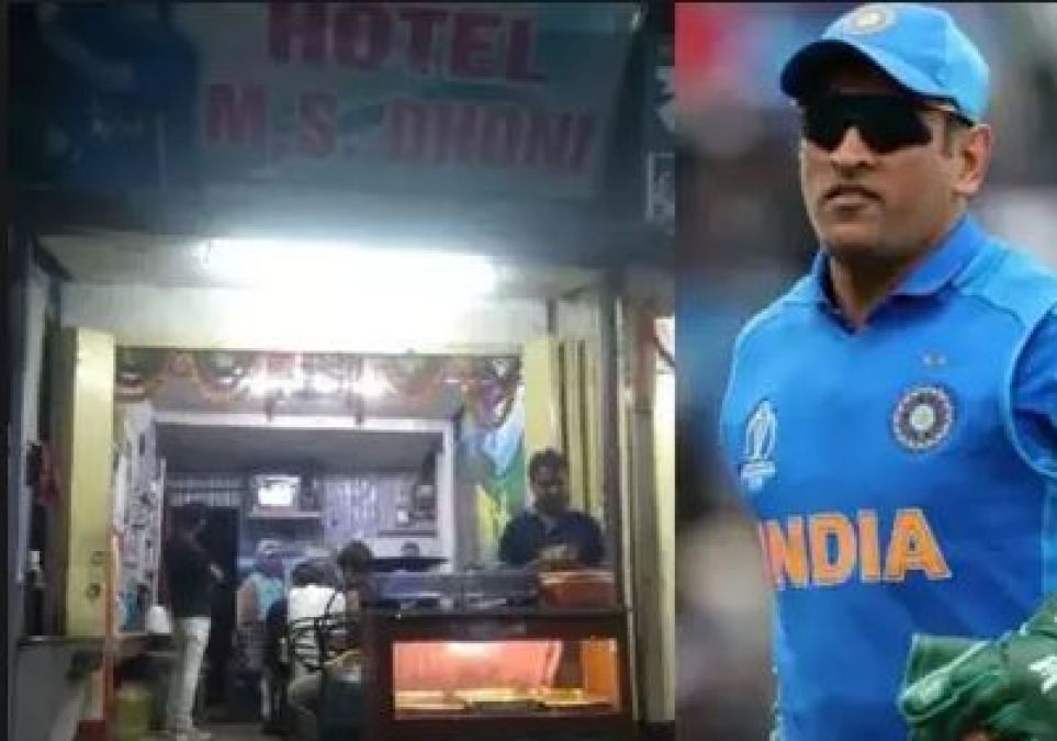 MS Dhoni's Fans Can Eat Free of Cost At This Hotel