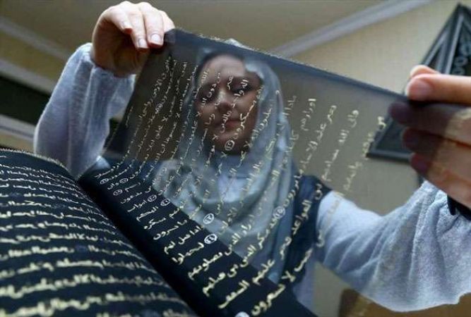रेशम के पन्नो पर सोने-चांदी की स्याही से पहली बार लिखी गई कुरान