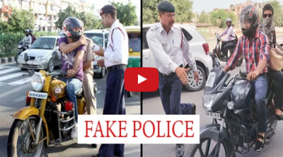 Video : रास्ते में मिल जाए पुलिस, तो होता है कुछ ऐसा
