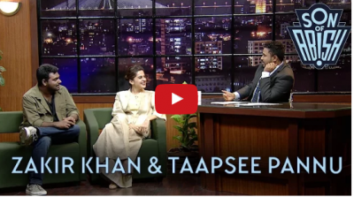 Video : तापसी पन्नू के साथ इंटरव्यू शेयर करते नजर आये कॉमेडियन ज़ाकिर खान