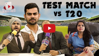 Video : देखे टेस्ट मैच और T20 की बीच का फर्क