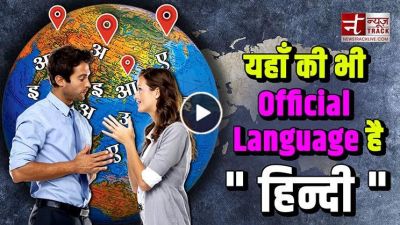 भारत ही नहीं यहाँ भी बोली जाती है हिंदी